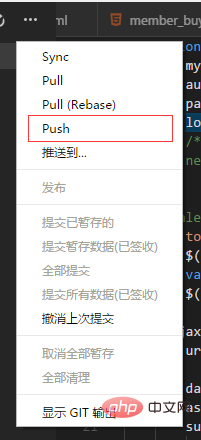 浅谈VSCode中使用Git（拉取、提交、克隆）的方法
