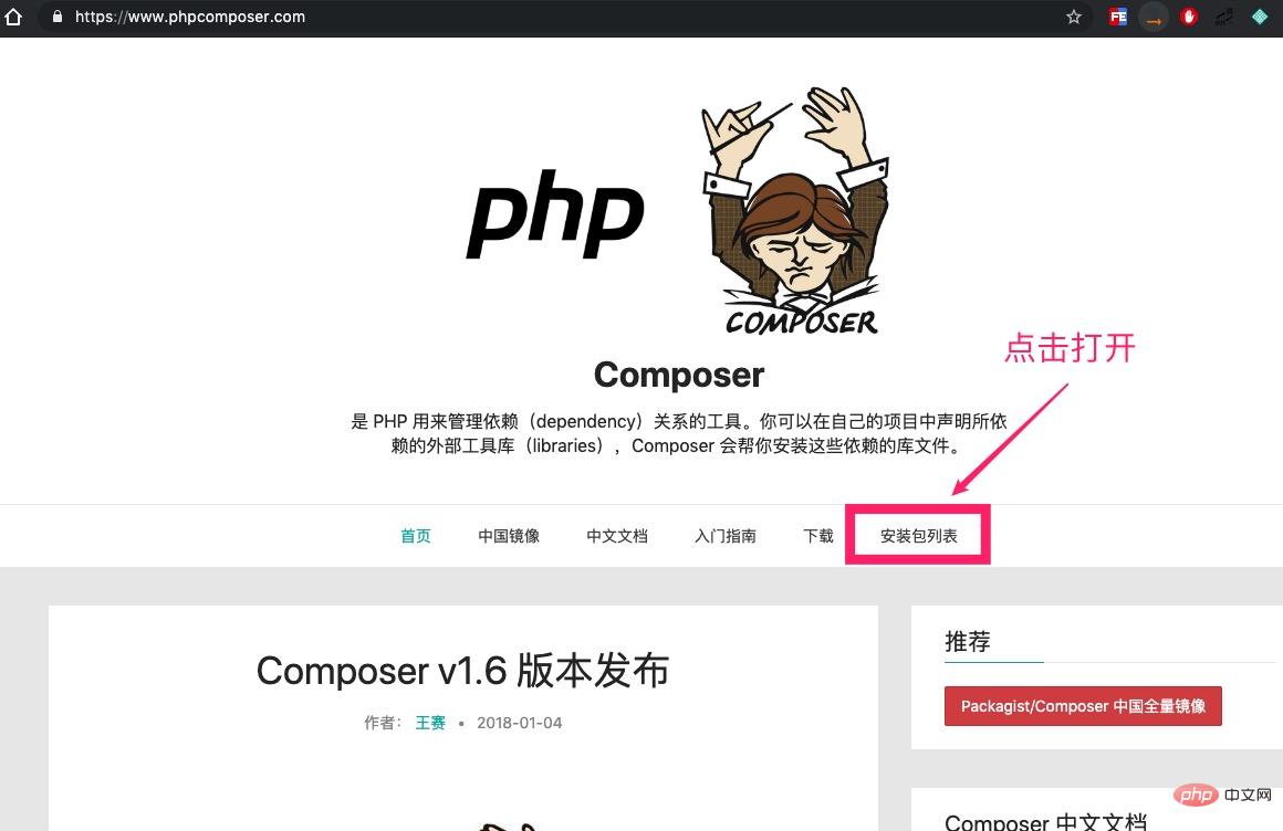 thinkphp6上线了吗