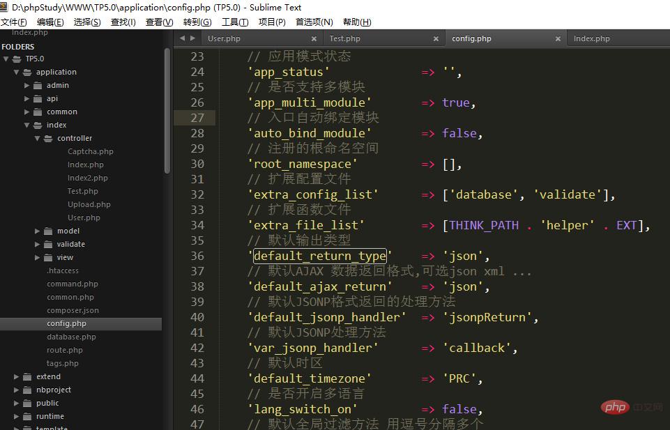thinkphp5如何读取配置文件的数据