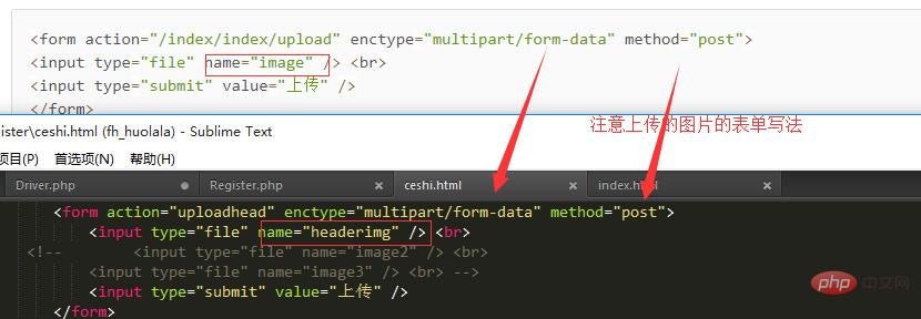 thinkphp5怎么上传图片