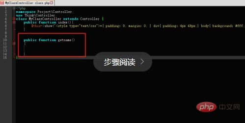 thinkphp控制器如何继承类
