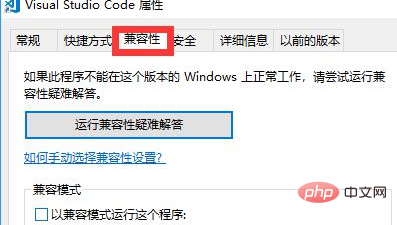 vscode中终端窗口无法输入命令