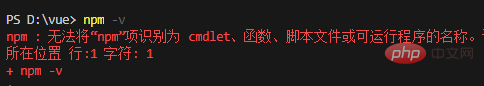 vscode终端命令无法使用