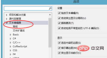 vscode粘贴代码不缩进的设置