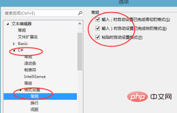 vscode粘贴代码不缩进的设置