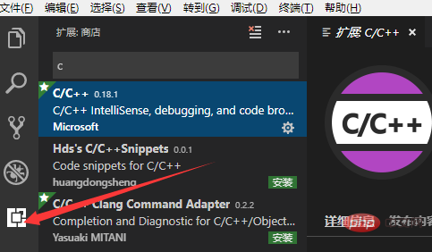 vscode怎么搭建C语言开发环境