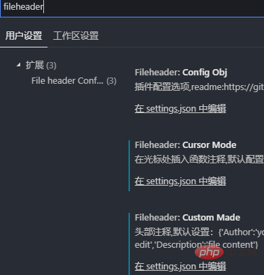 vscode怎么自动添加头部注释