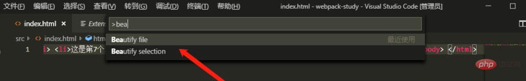 VSCode怎么把代码转换成一行