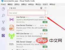 vscode如何添加本地服务器配置
