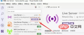 vscode如何添加本地服务器配置