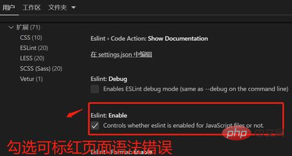 vscode开启错误提示