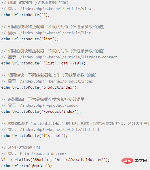 yii框架中怎么生成超链接