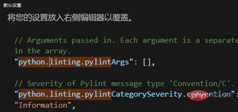vscode使用pylint插件禁用E1101报错