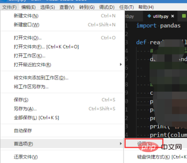 vscode使用pylint插件禁用E1101报错