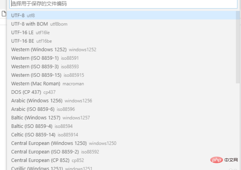 怎么修改vscode保存文件的编码格式