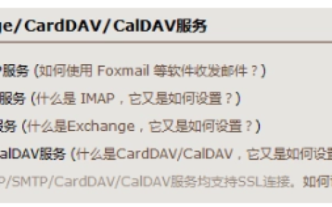 关于Laravel5.1中配置QQ发送邮件的解决办法