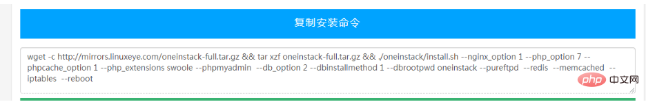 swoole怎么部署