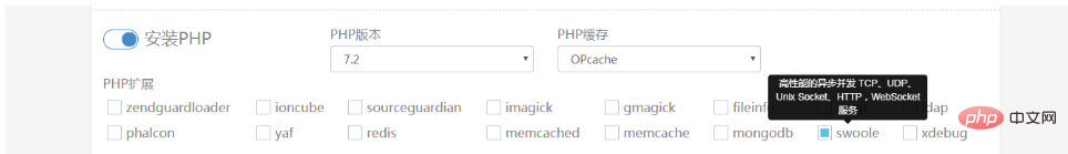 swoole怎么部署