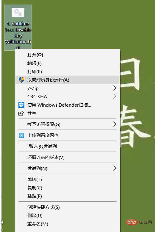 sublime的注册方法(收藏)