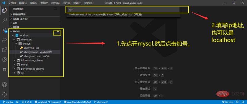 vscode中怎么连接mysql数据库?