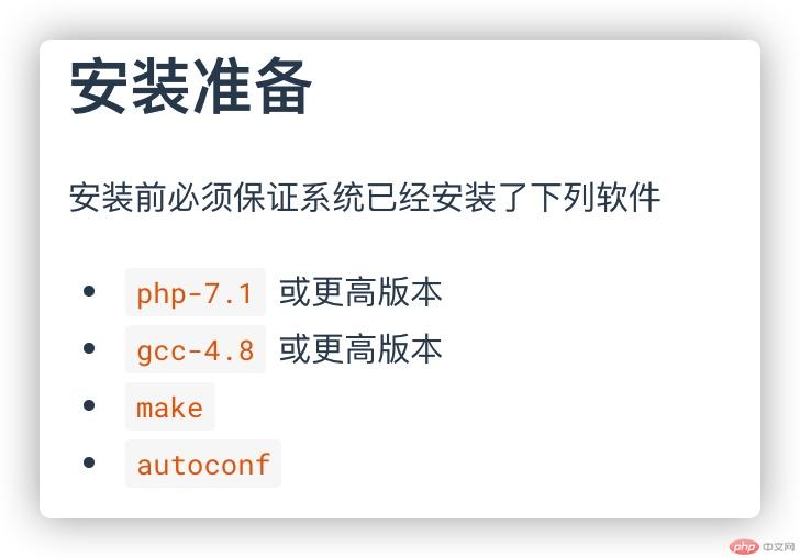 Mac 编译安装 Swoole 遇到 .h 文件不存在问题解决方案