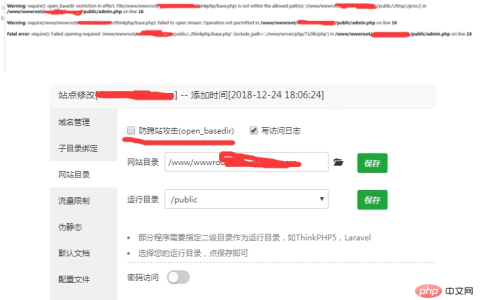解决thinkphp5.1上传宝塔服务器报错问题