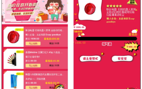 介绍PHP基于Thinkphp5的砍价活动相关设计