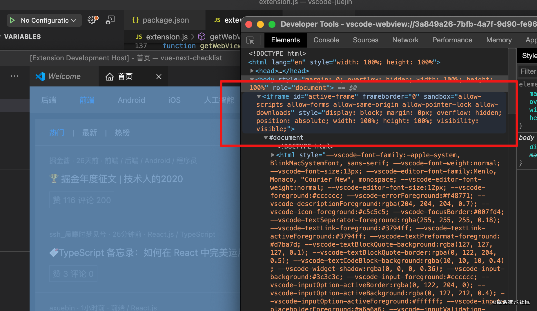 浅谈VSCode中Webview的使用方法