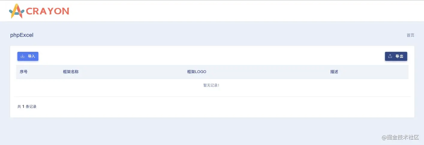 手把手教你使用ThinkPHP+phpExcel导入导出Excel数据(实践)