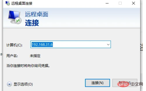 一文讲解windows怎么连接Linux桌面？