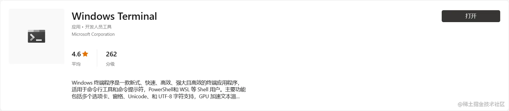 vscode如何美化命令行?zsh工具安装教程分享