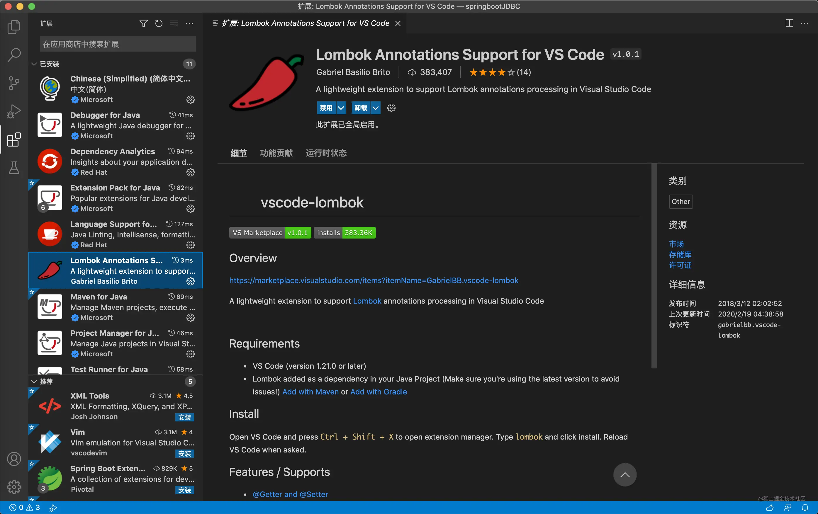 聊聊vscode中如何优雅的运行springboot工程