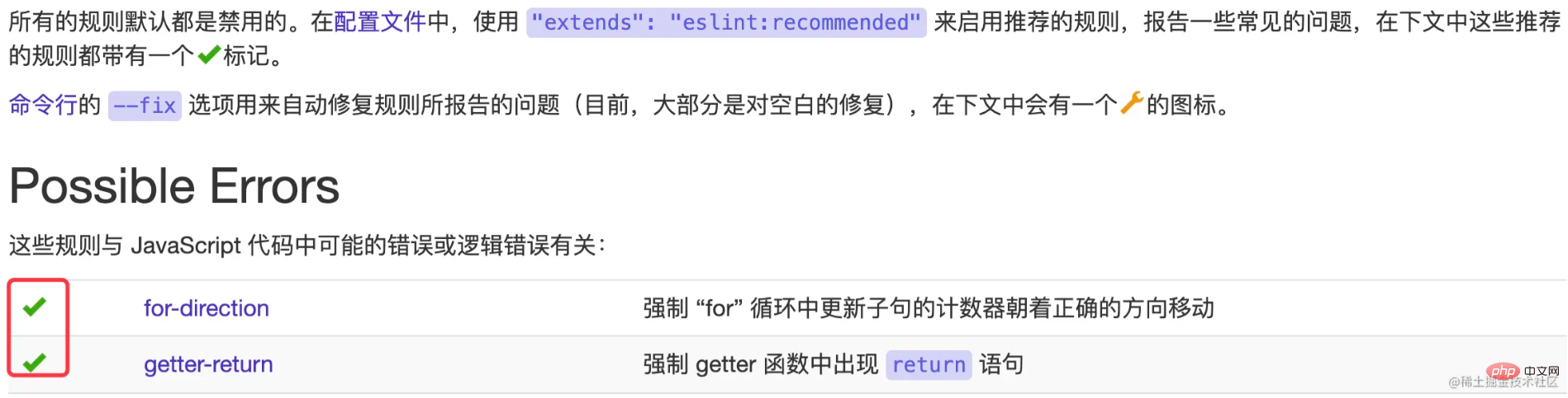 浅析在vscode中怎么用eslint和prettier