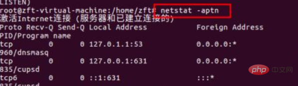 linux怎么看某个端口是否打开