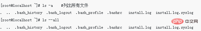 linux命令ls是什么意思