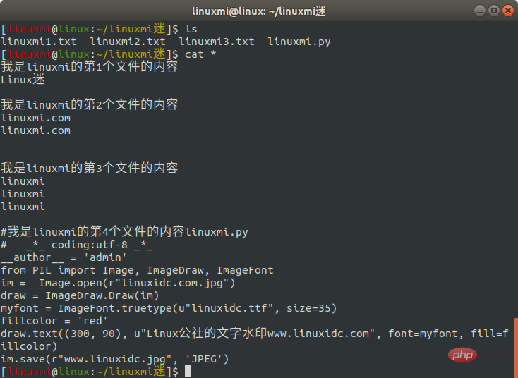 linux中cat命令怎么用