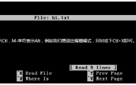 Linux nano命令如何使用