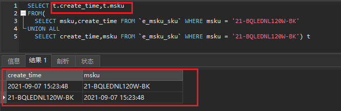 mysql中union和union all如何使用及注意事项是什么