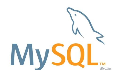 MySQL的基础使用方法有哪些