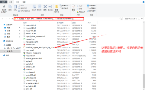 最新Navicat 15 for MySQL怎么破解