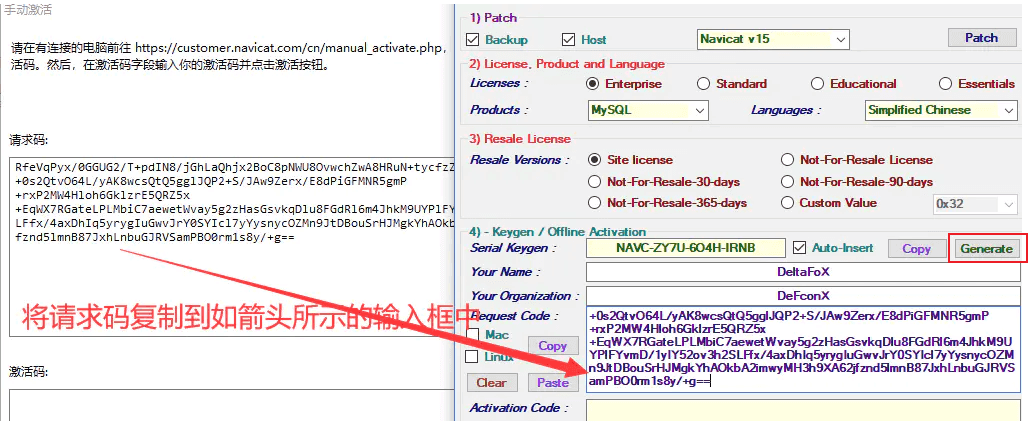 最新Navicat 15 for MySQL怎么破解