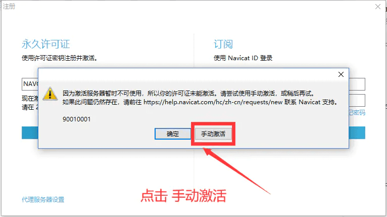 最新Navicat 15 for MySQL怎么破解