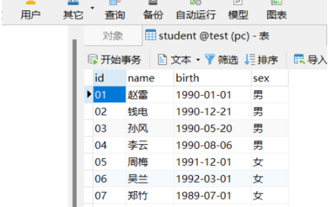 Mysql联表查询的特点是什么