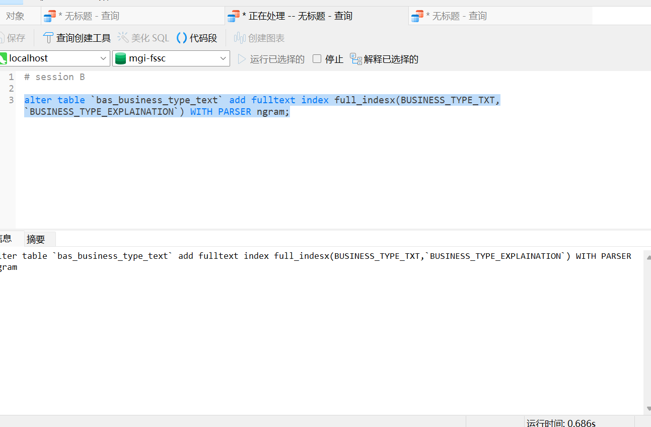 MySQL出现Waiting for table metadata lock异常如何解决
