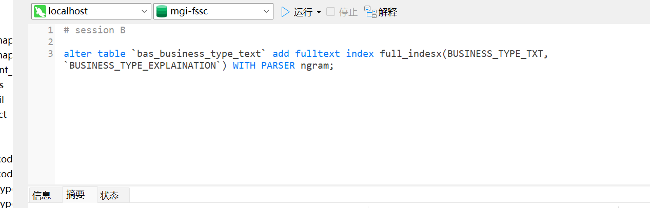 MySQL出现Waiting for table metadata lock异常如何解决