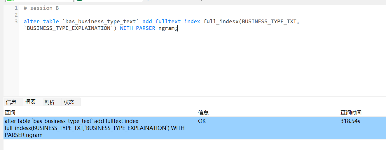 MySQL出现Waiting for table metadata lock异常如何解决