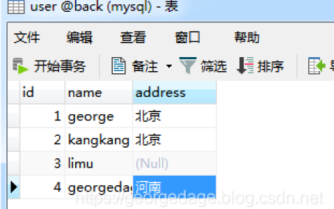 mysql中的不等于怎么使用
