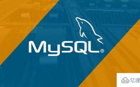 CentOS7怎么编译安装MySQL 8.0