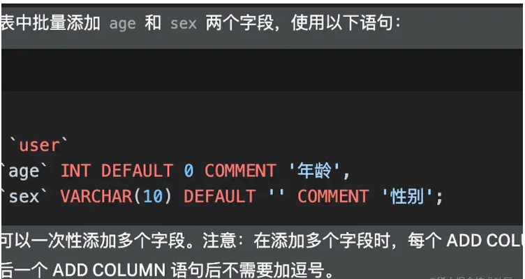 mysql表批量添加字段的方法是什么
