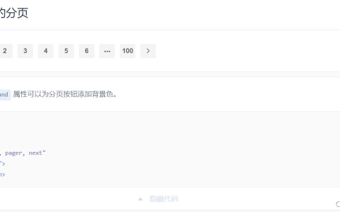 Vue+ElementUI如何实现分页功能查询mysql数据